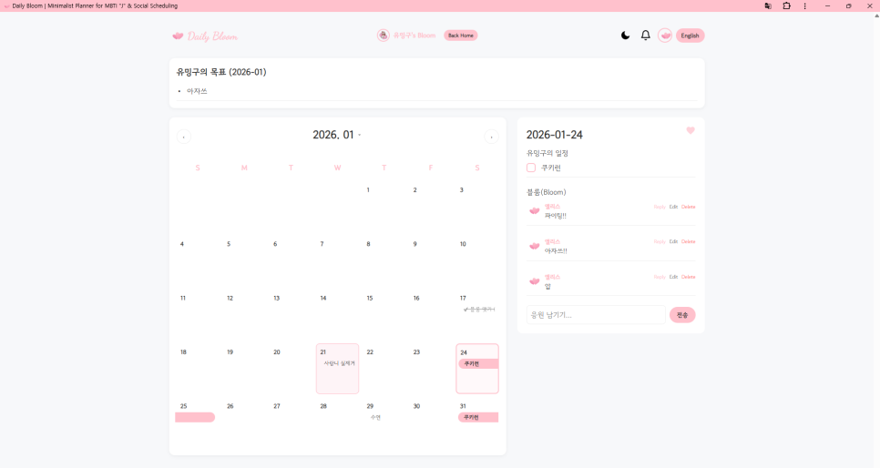 스마트 일정 입력 예시