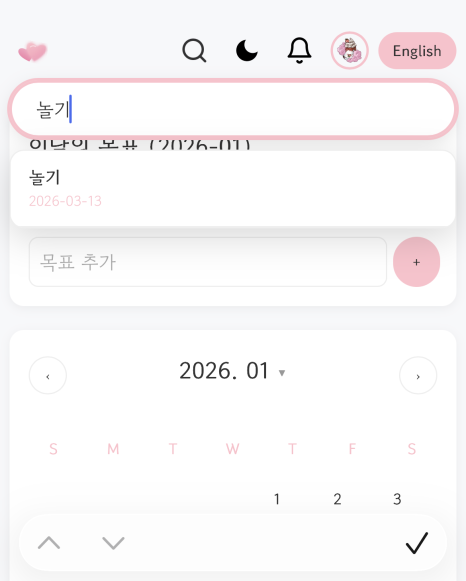 검색 및 프라이버시 기능