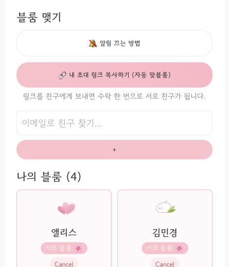 소셜 기능 예시